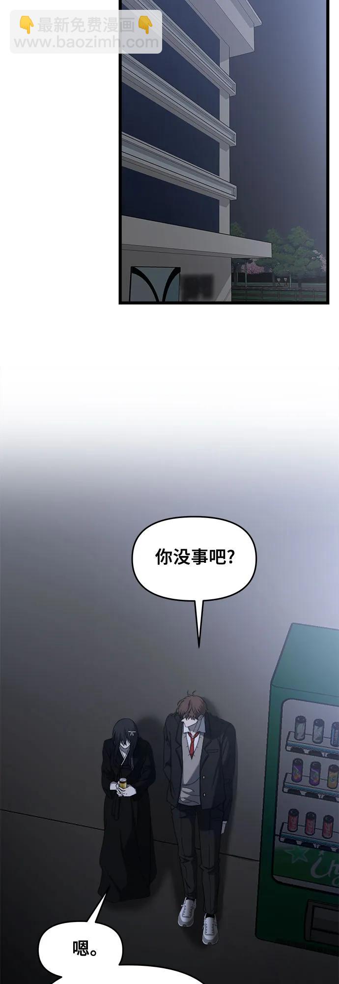 從夢到自由 - 第116話(1/2) - 5