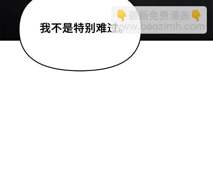 從夢到自由 - 第116話(1/2) - 6