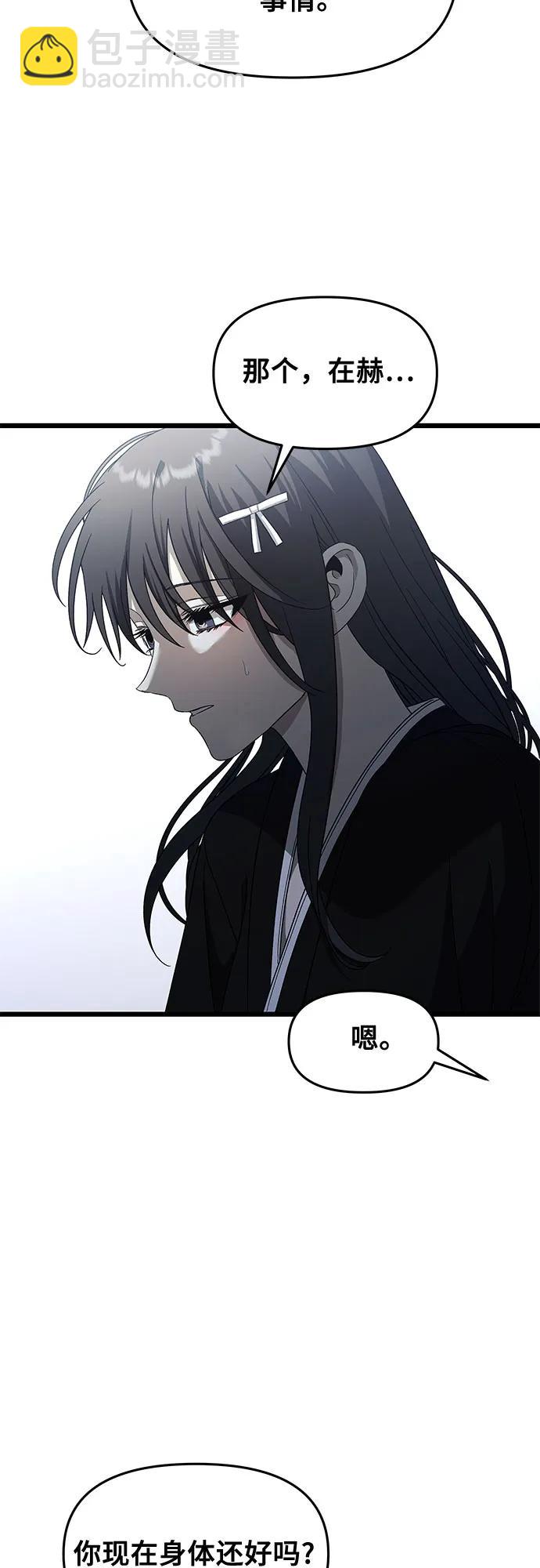 從夢到自由 - 第116話(1/2) - 1