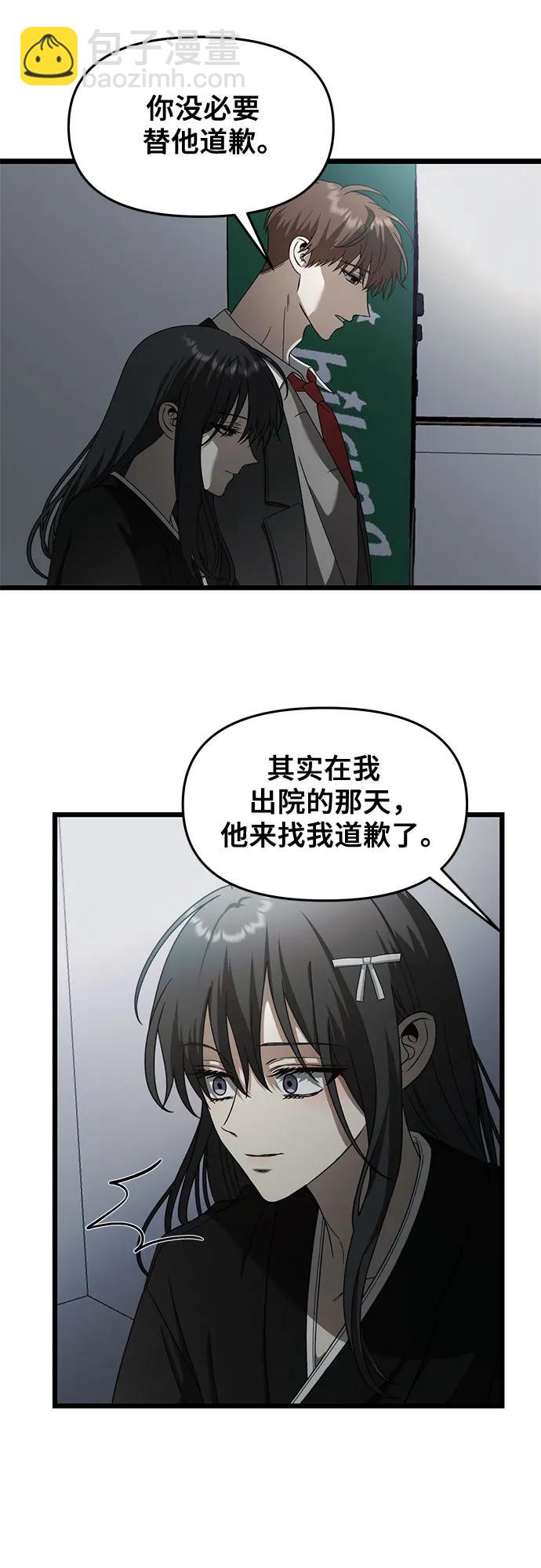 從夢到自由 - 第116話(2/2) - 6