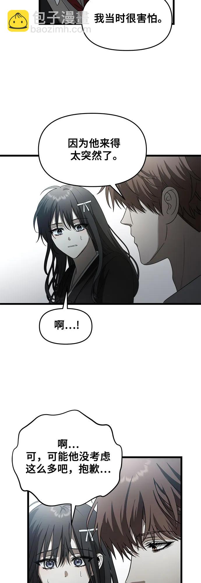 從夢到自由 - 第116話(2/2) - 2