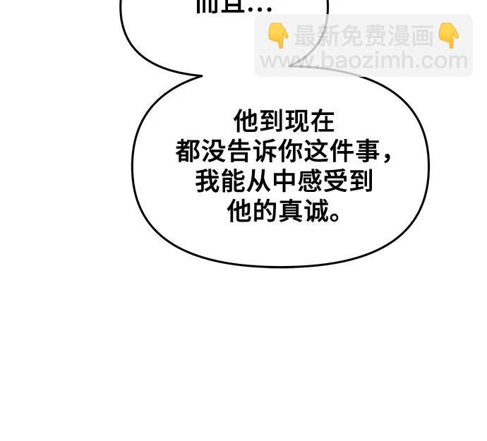 從夢到自由 - 第116話(2/2) - 4