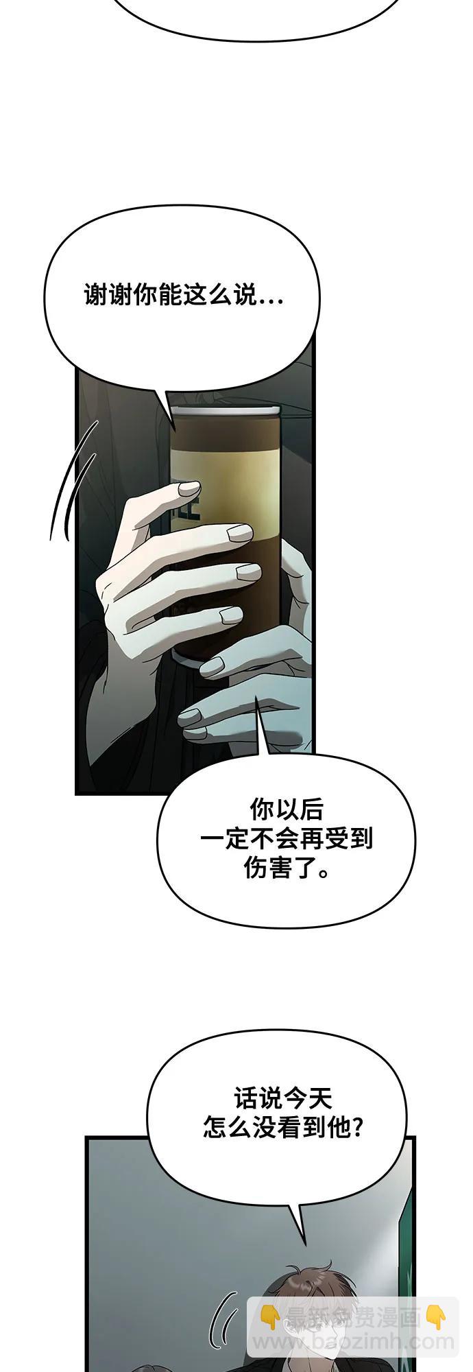 從夢到自由 - 第116話(2/2) - 6