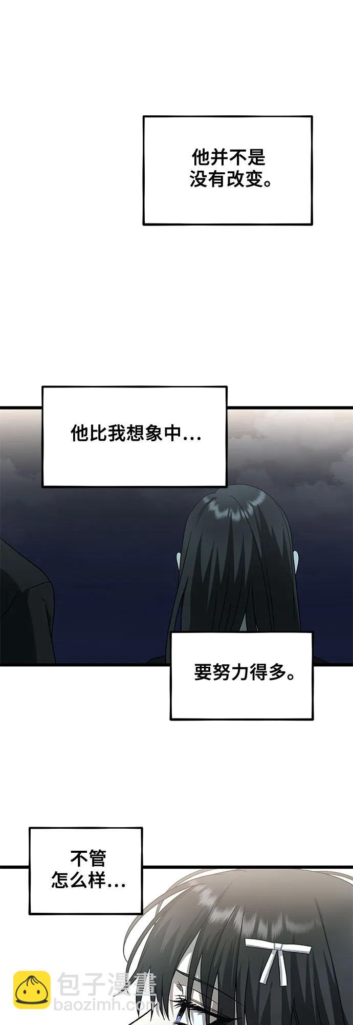 從夢到自由 - 第116話(2/2) - 2