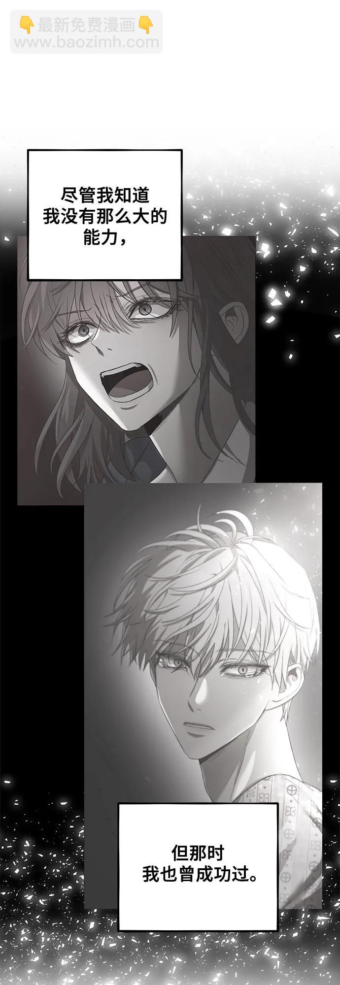 從夢到自由 - 第116話(2/2) - 6