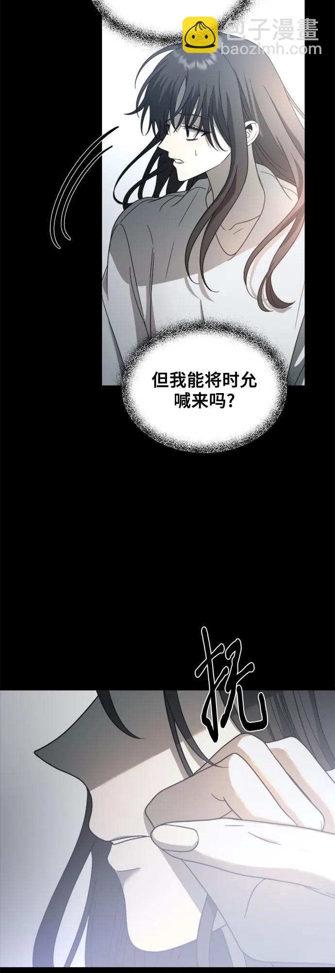 從夢到自由 - 第116話(2/2) - 4