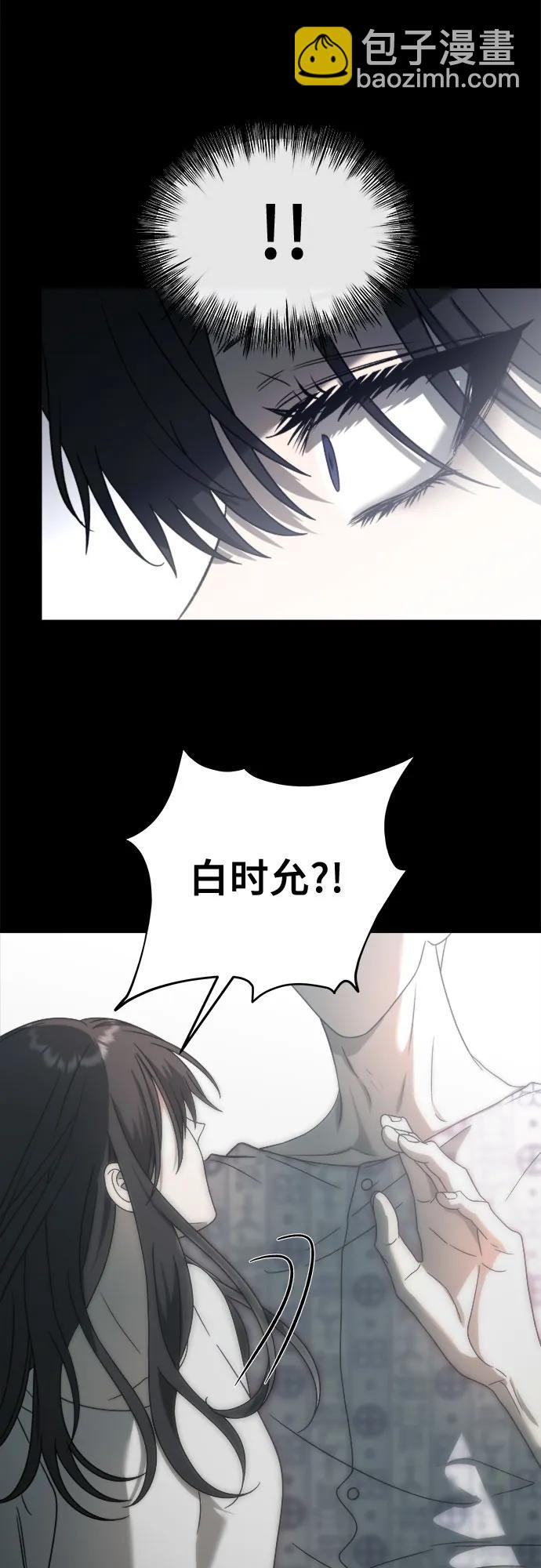 從夢到自由 - 第116話(2/2) - 5