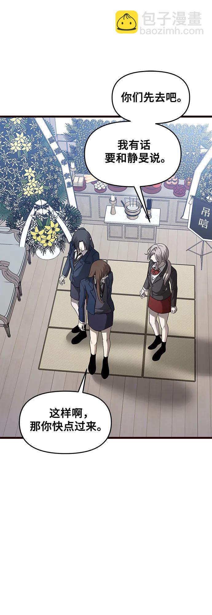 從夢到自由 - 第116話(1/2) - 7