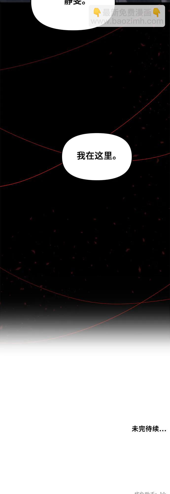 從夢到自由 - 第116話(2/2) - 1