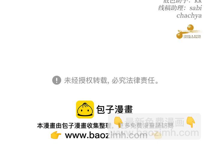 從夢到自由 - 第116話(2/2) - 2