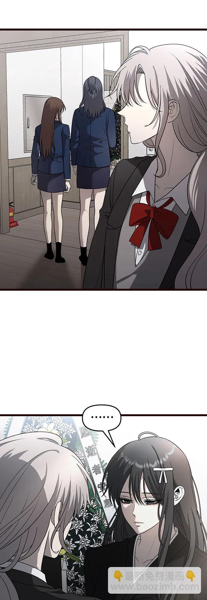 從夢到自由 - 第116話(1/2) - 8