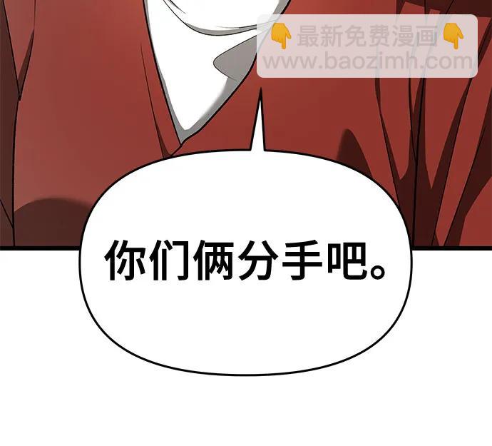 從夢到自由 - 第118話(1/2) - 3