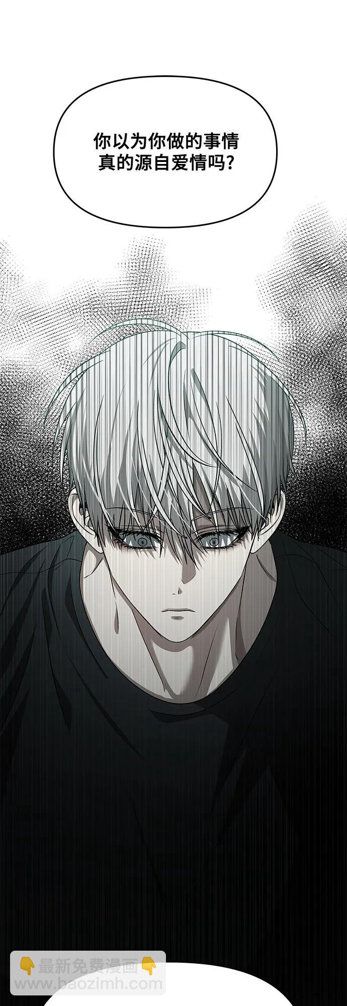 從夢到自由 - 第118話(1/2) - 4