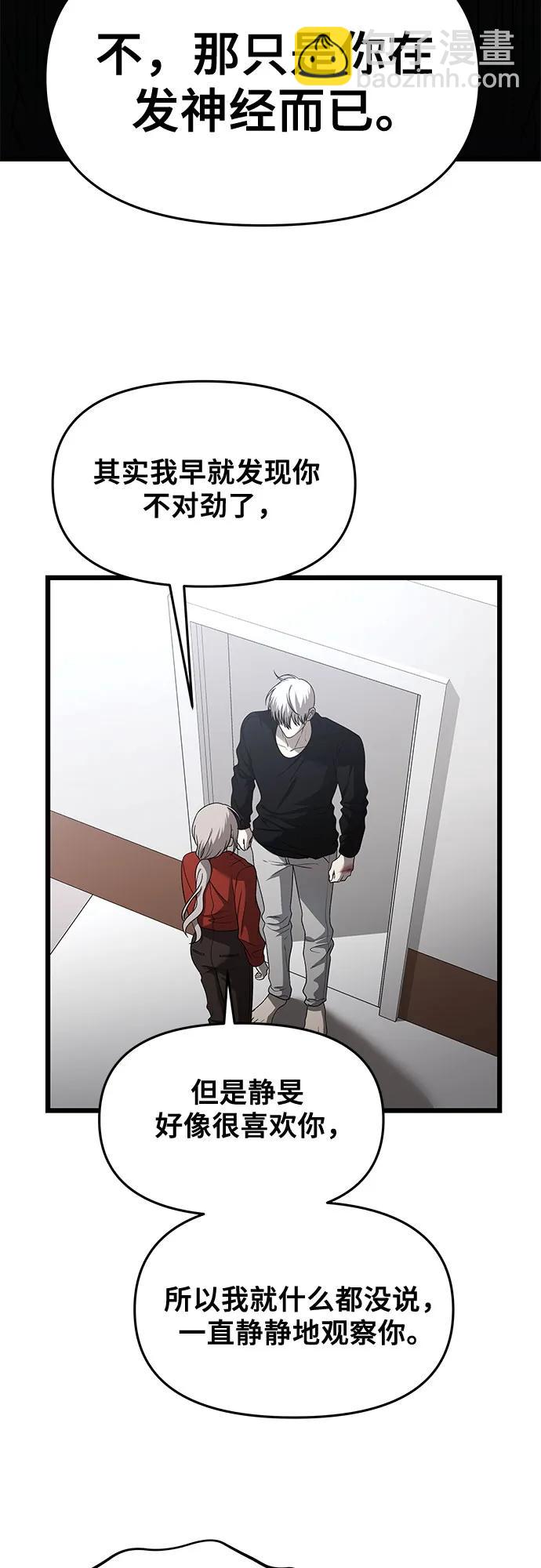 從夢到自由 - 第118話(1/2) - 5