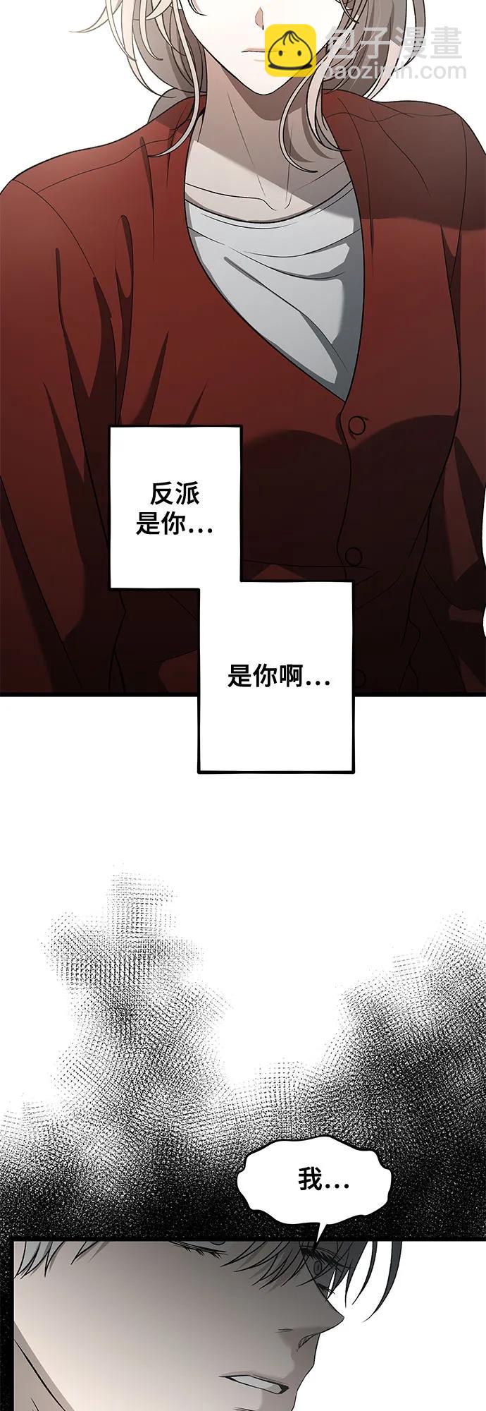 從夢到自由 - 第118話(1/2) - 3