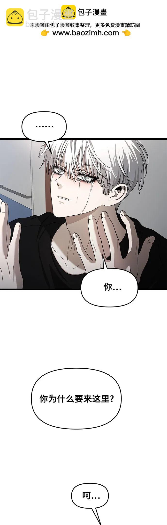 從夢到自由 - 第118話(1/2) - 2