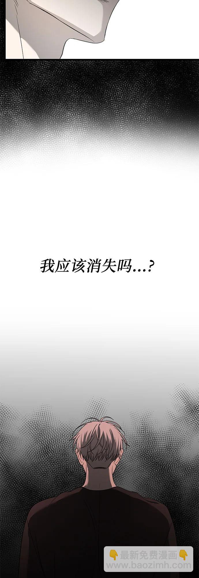 從夢到自由 - 第118話(1/2) - 4