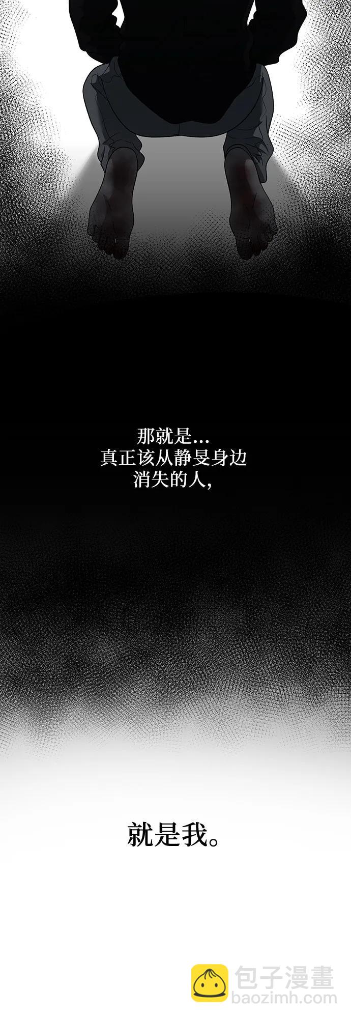 從夢到自由 - 第118話(1/2) - 7