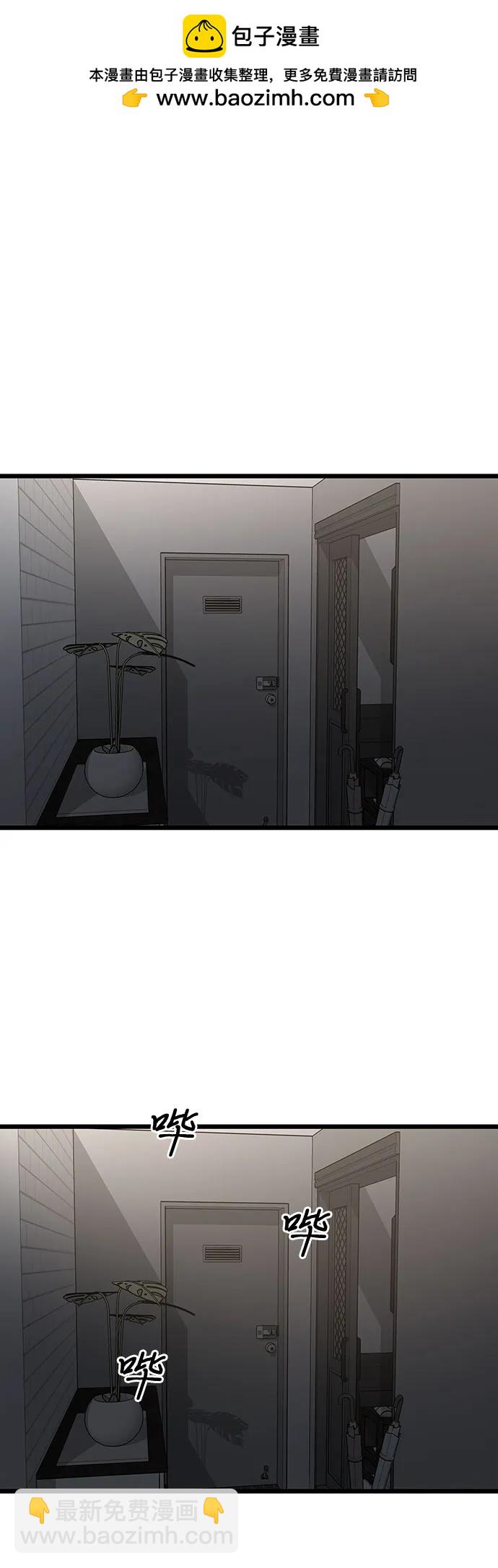 從夢到自由 - 第118話(1/2) - 1