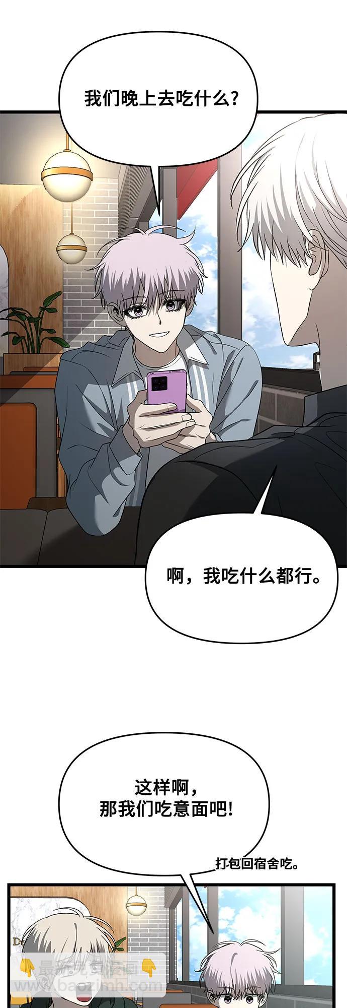 從夢到自由 - 第118話(1/2) - 8