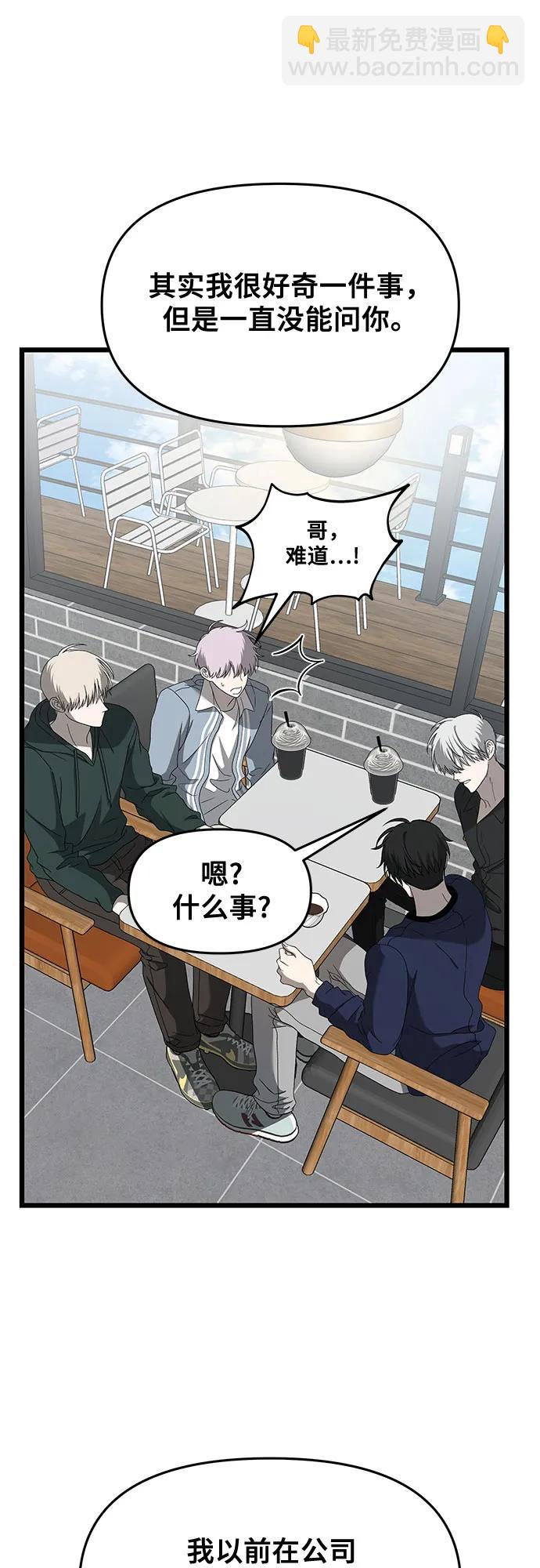 從夢到自由 - 第118話(1/2) - 4