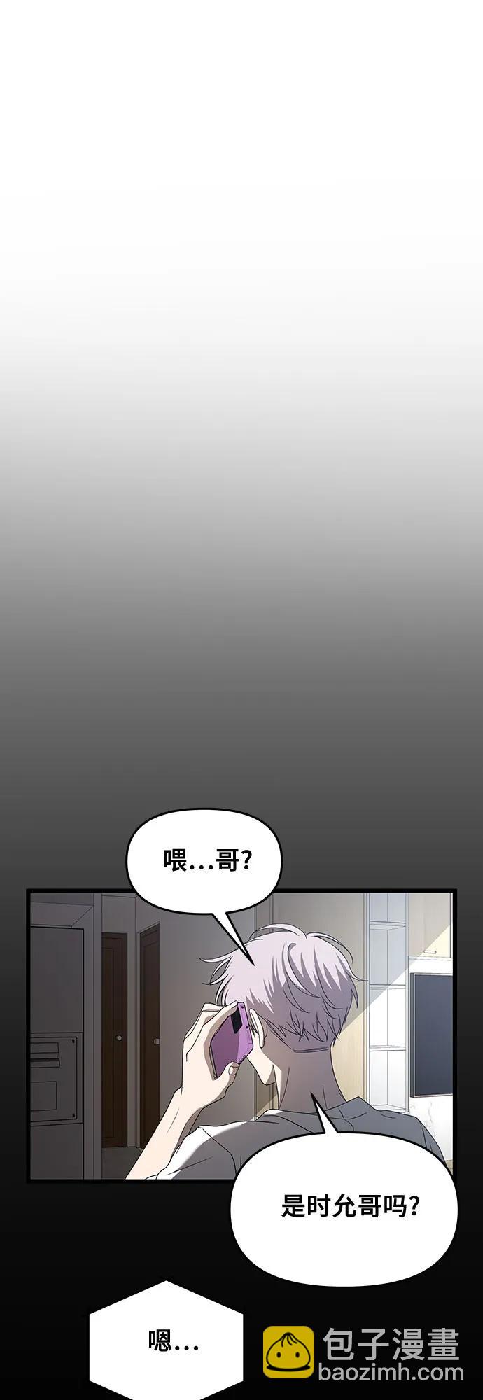 從夢到自由 - 第118話(2/2) - 5