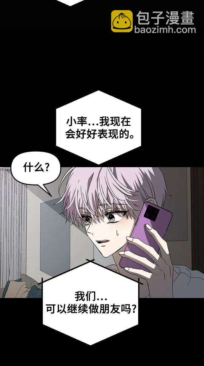 從夢到自由 - 第118話(2/2) - 6