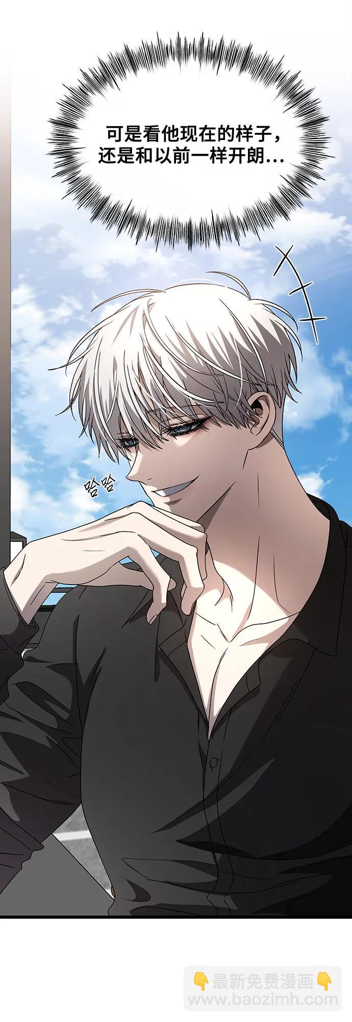 從夢到自由 - 第118話(2/2) - 1