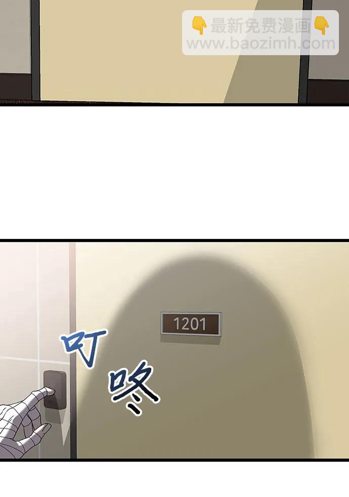 從夢到自由 - 第118話(2/2) - 3