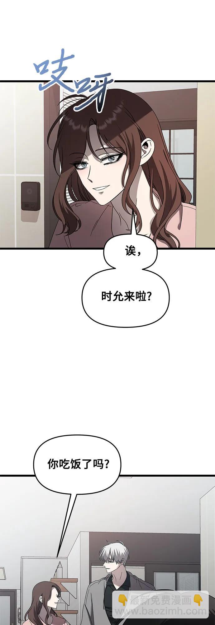 從夢到自由 - 第118話(2/2) - 4