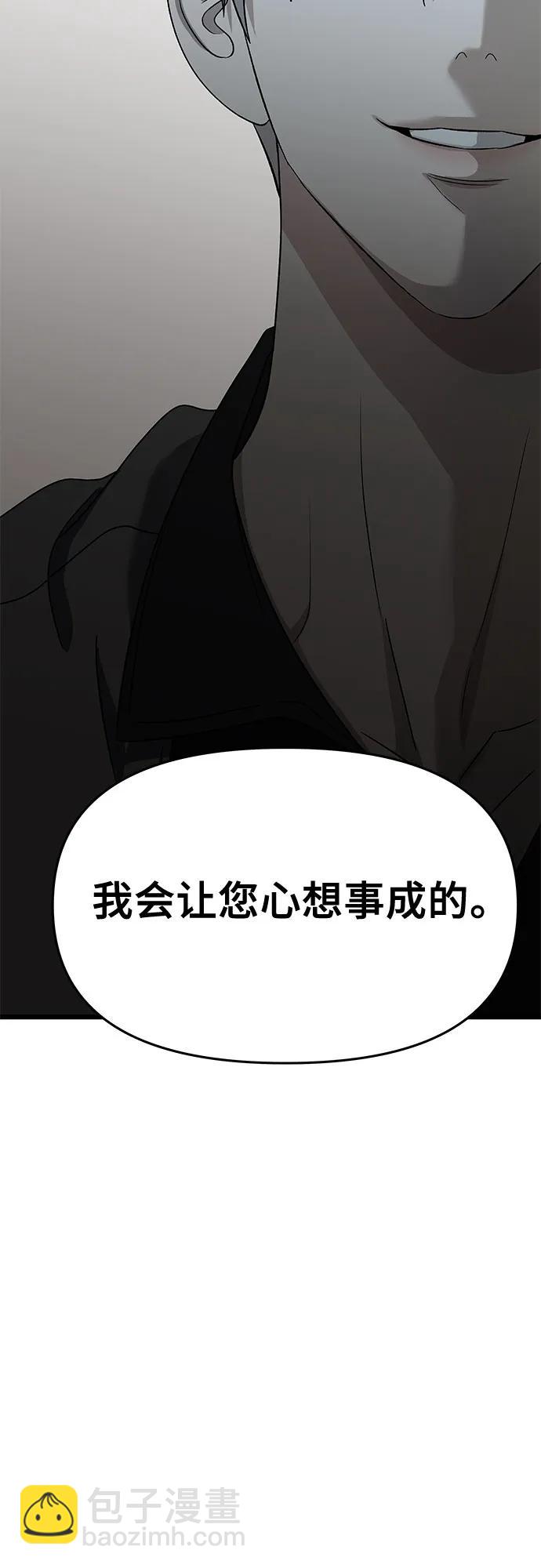 從夢到自由 - 第118話(2/2) - 2