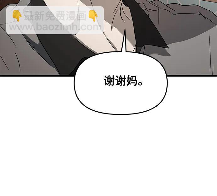 從夢到自由 - 第118話(2/2) - 5