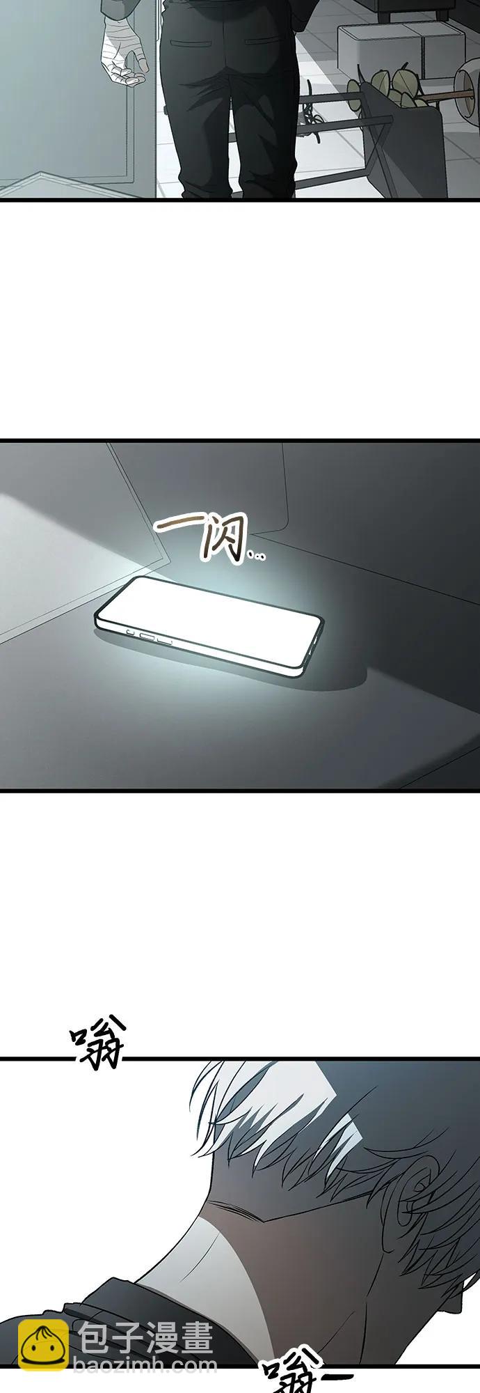 從夢到自由 - 第118話(2/2) - 2