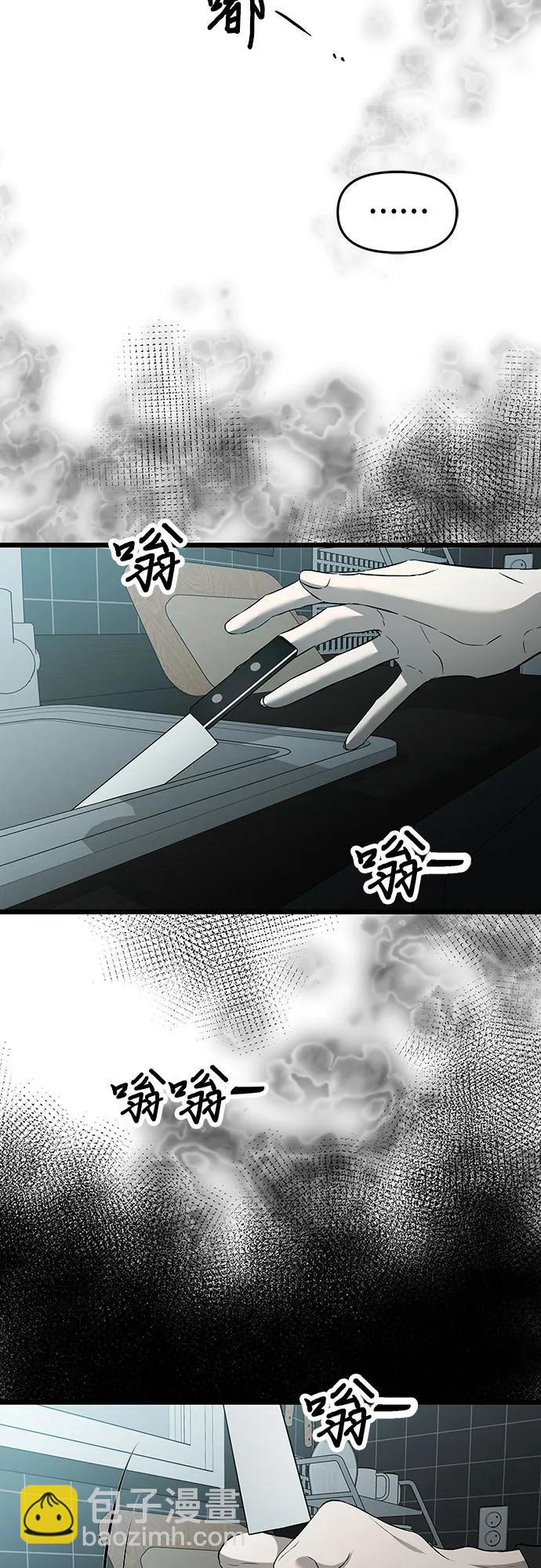 從夢到自由 - 第118話(2/2) - 4