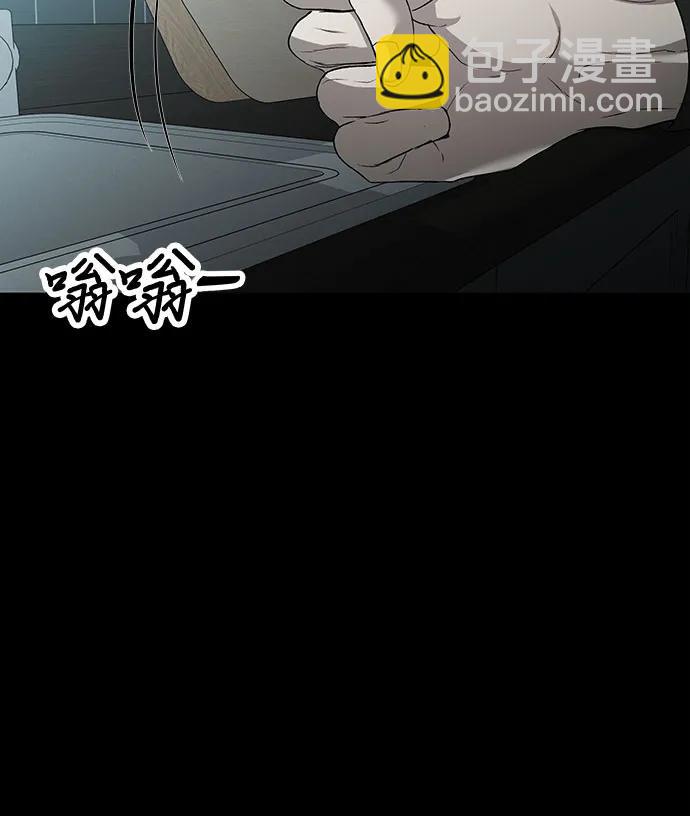 從夢到自由 - 第118話(2/2) - 5