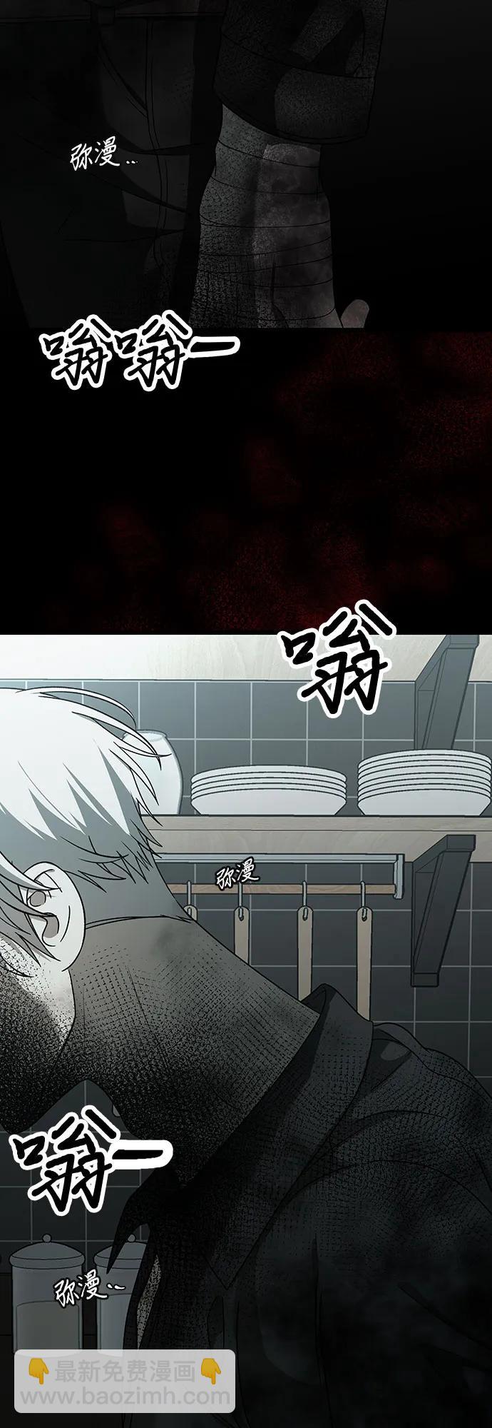 從夢到自由 - 第118話(2/2) - 8