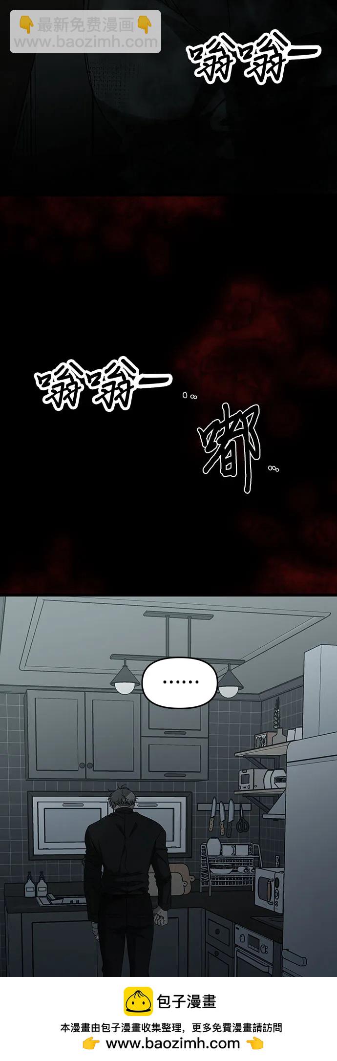 從夢到自由 - 第118話(2/2) - 1