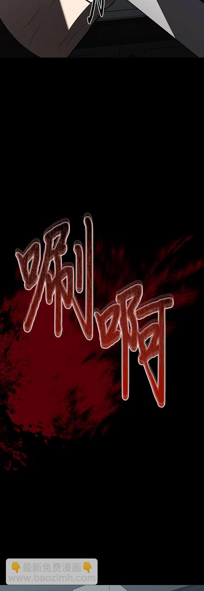 從夢到自由 - 第118話(2/2) - 4