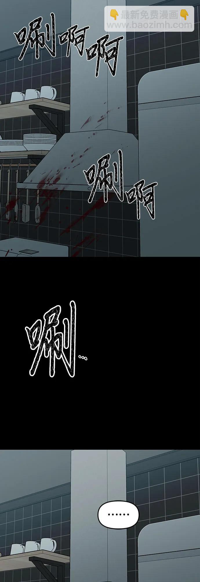 從夢到自由 - 第118話(2/2) - 5