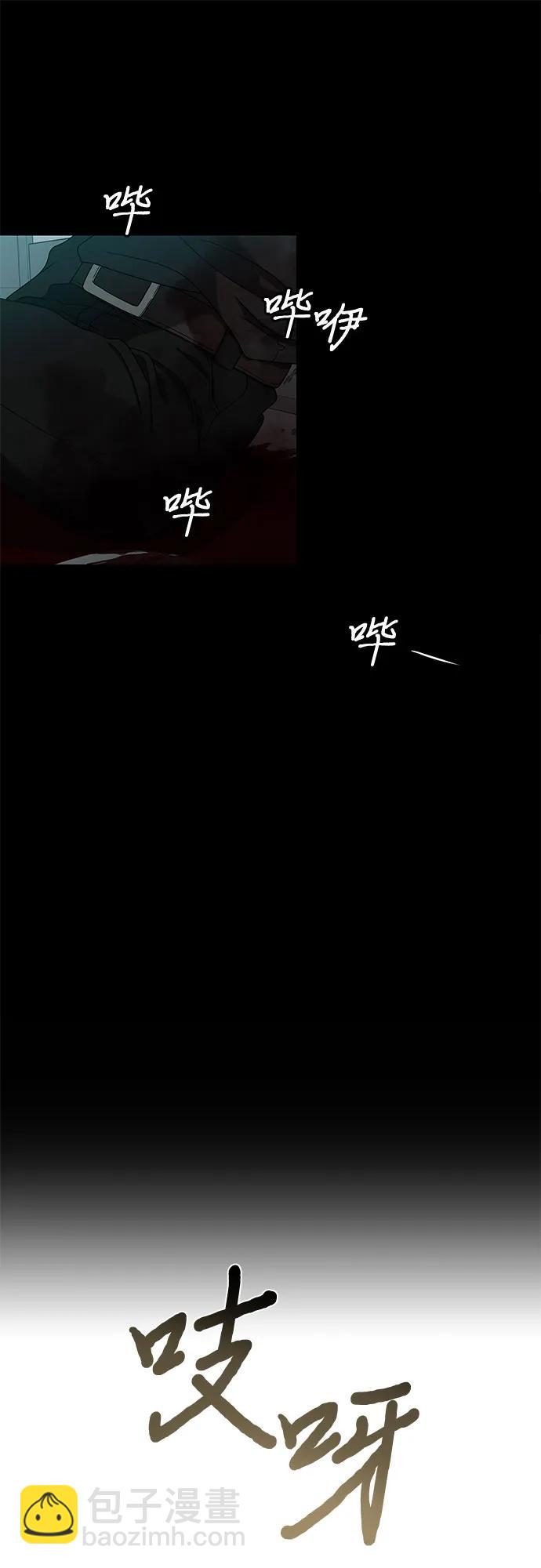 從夢到自由 - 第118話(2/2) - 8