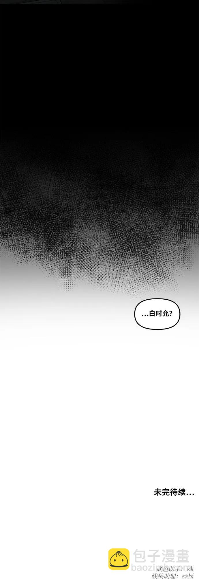 從夢到自由 - 第118話(2/2) - 3