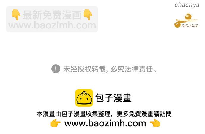 從夢到自由 - 第118話(2/2) - 4