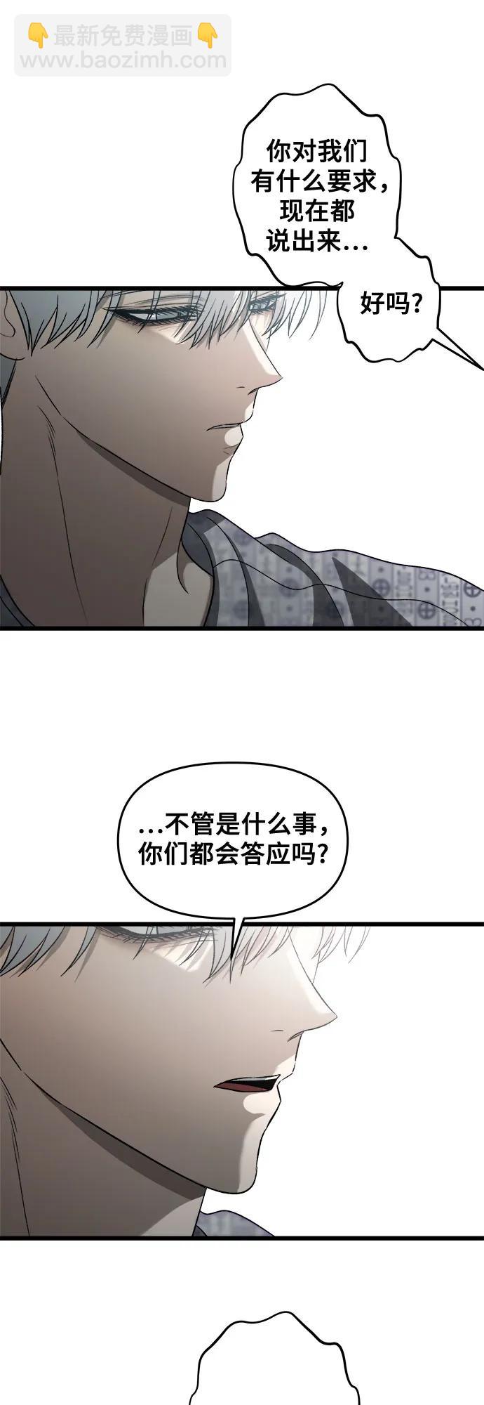 從夢到自由 - 第120話(1/2) - 4