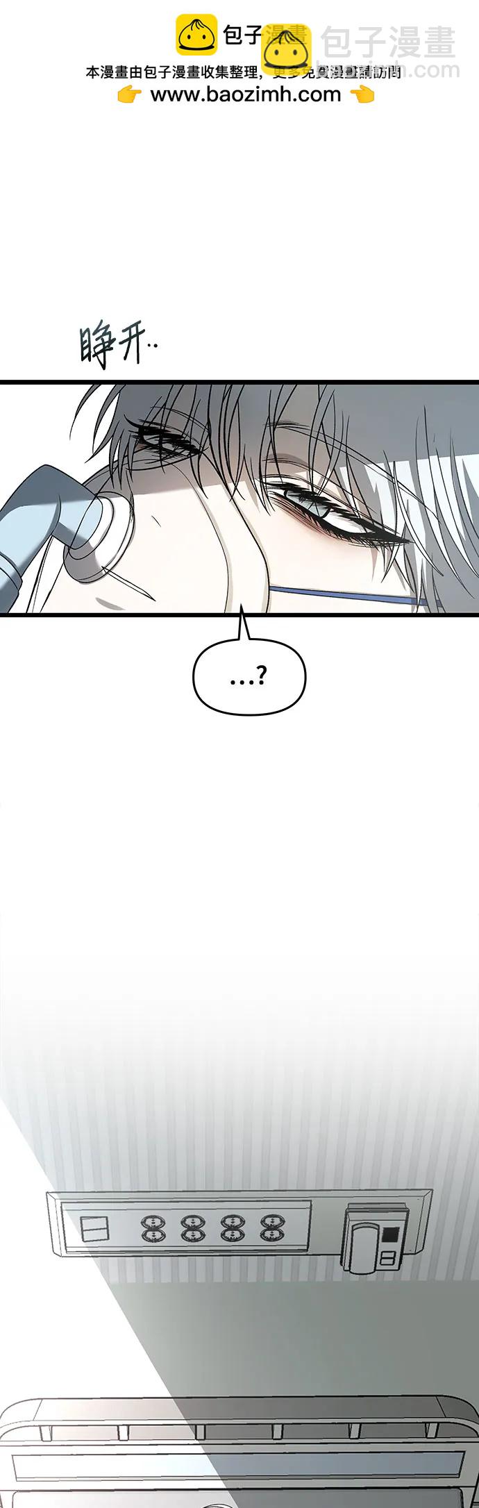 從夢到自由 - 第120話(1/2) - 2