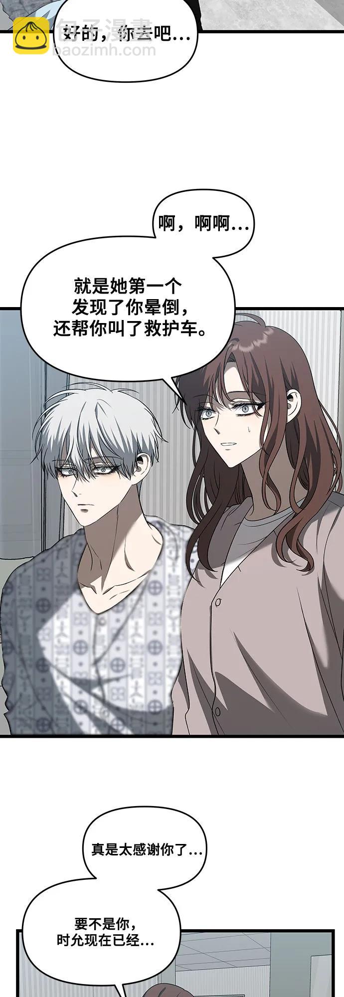 從夢到自由 - 第120話(1/2) - 5