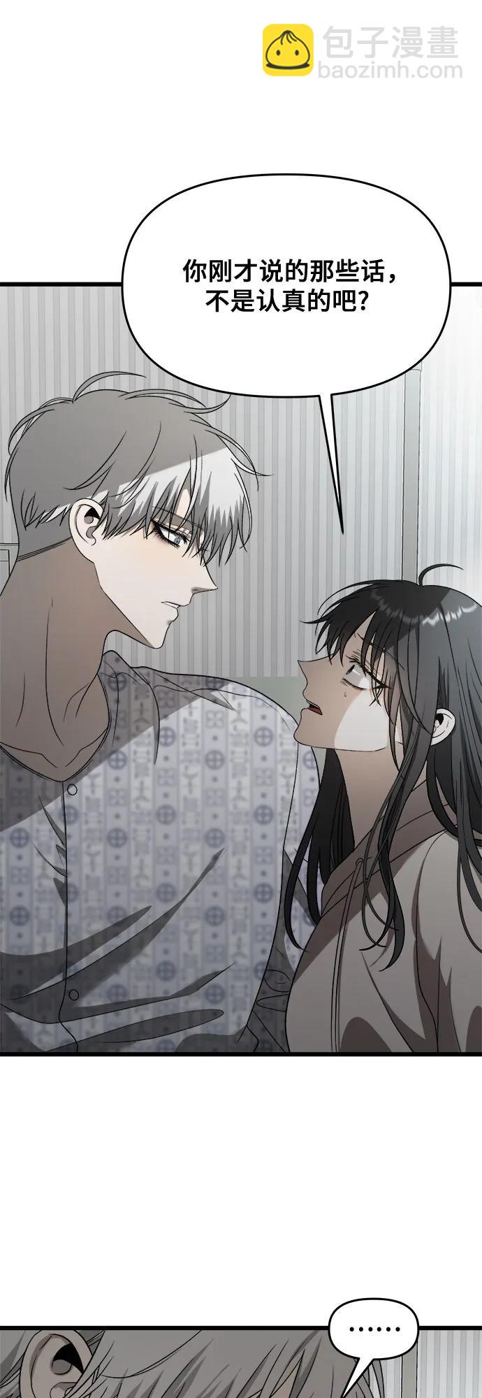 從夢到自由 - 第120話(1/2) - 8