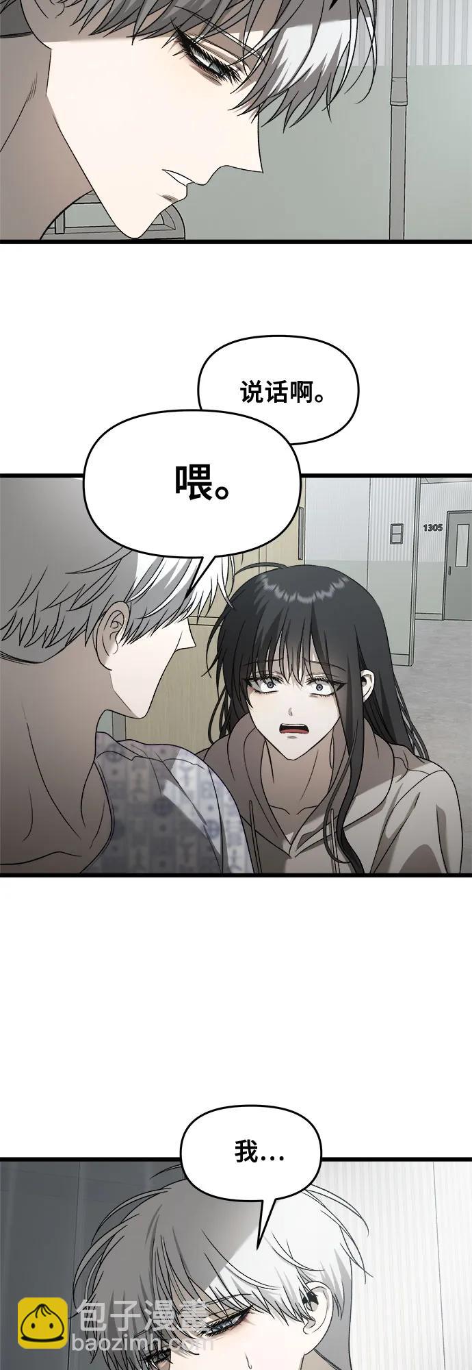 從夢到自由 - 第120話(1/2) - 1