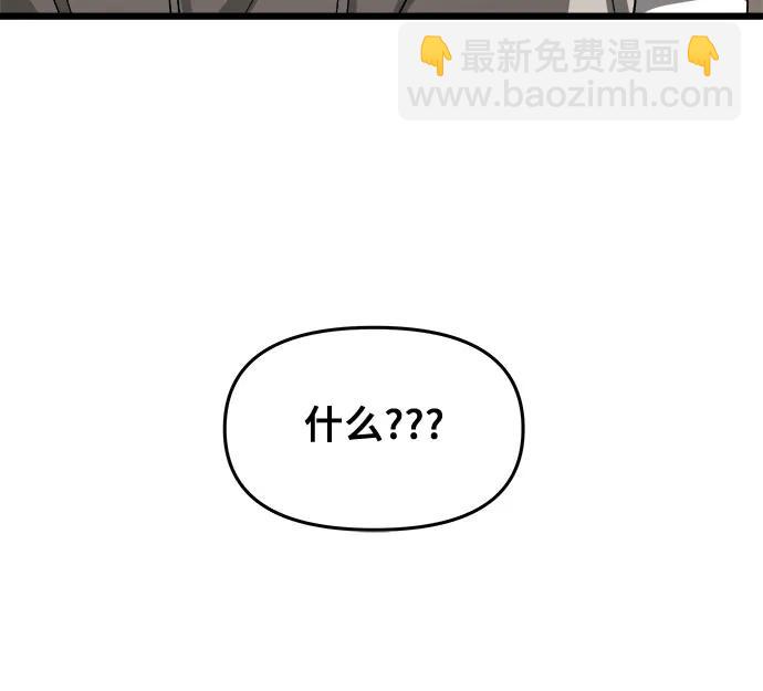 從夢到自由 - 第120話(1/2) - 3