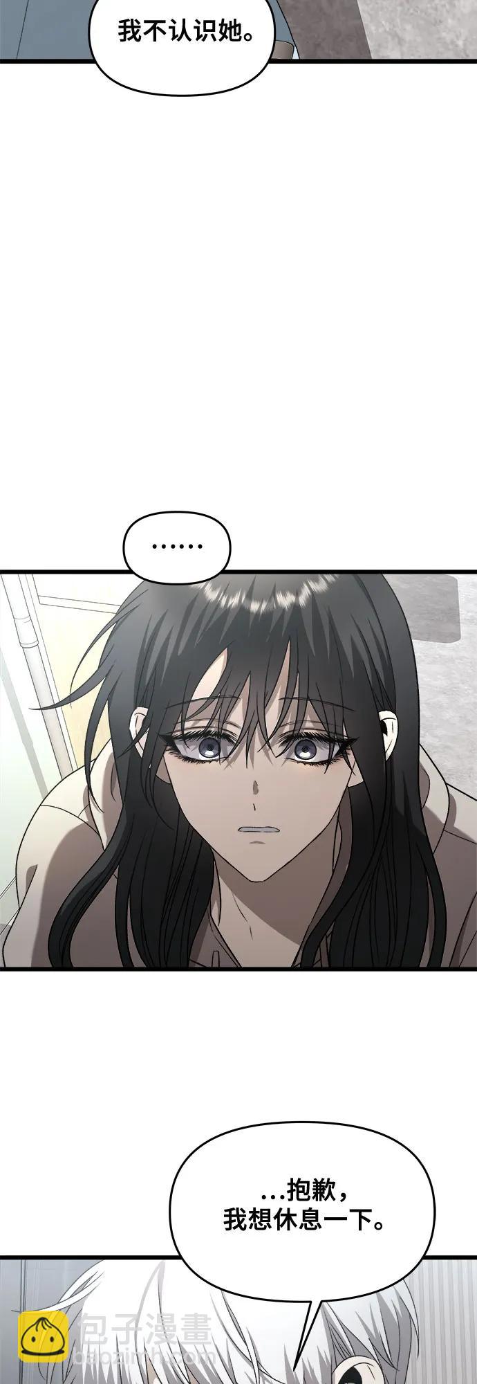 從夢到自由 - 第120話(1/2) - 5