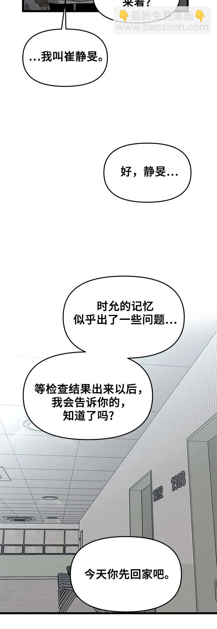 從夢到自由 - 第120話(1/2) - 7